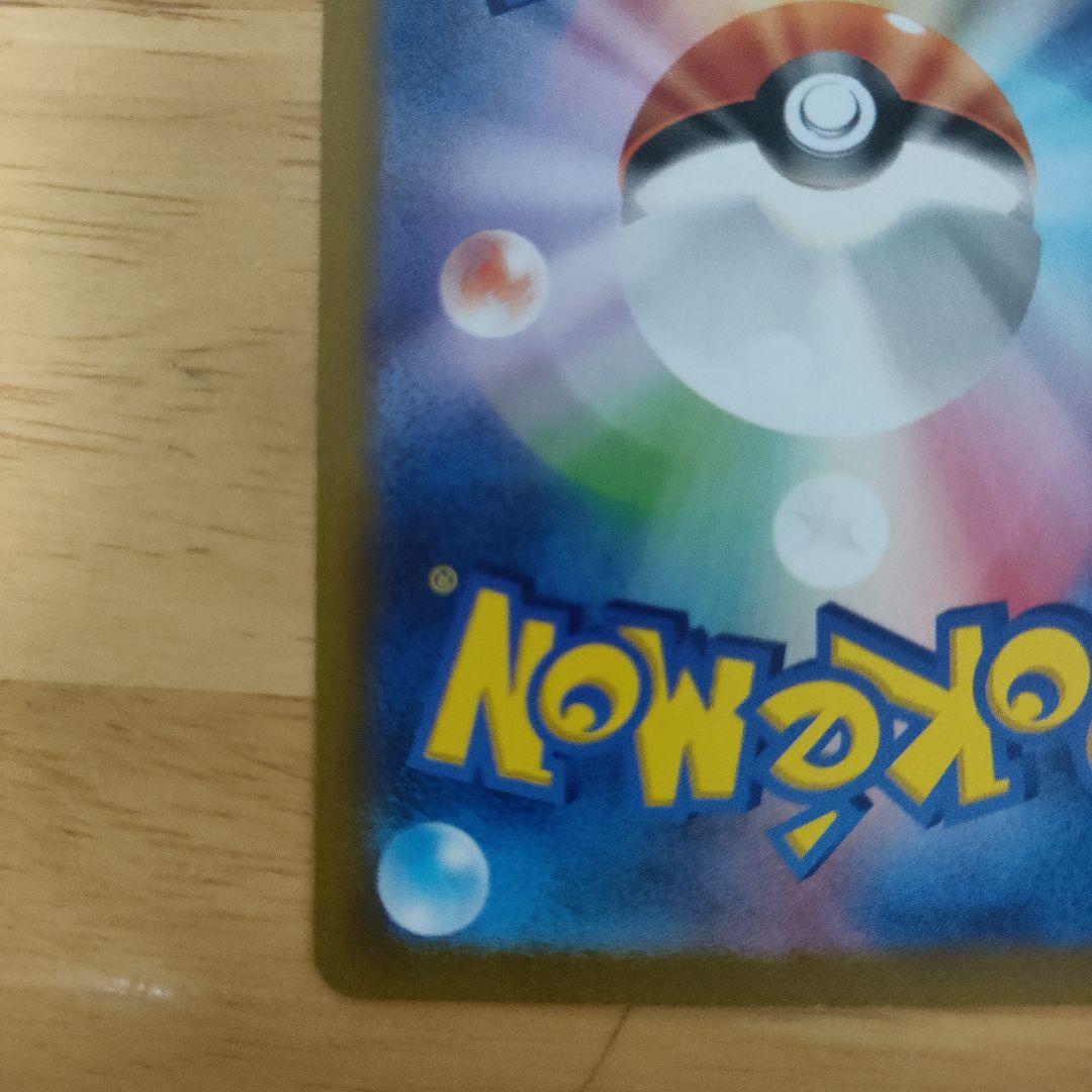 ポケモンカード　コイキングAR