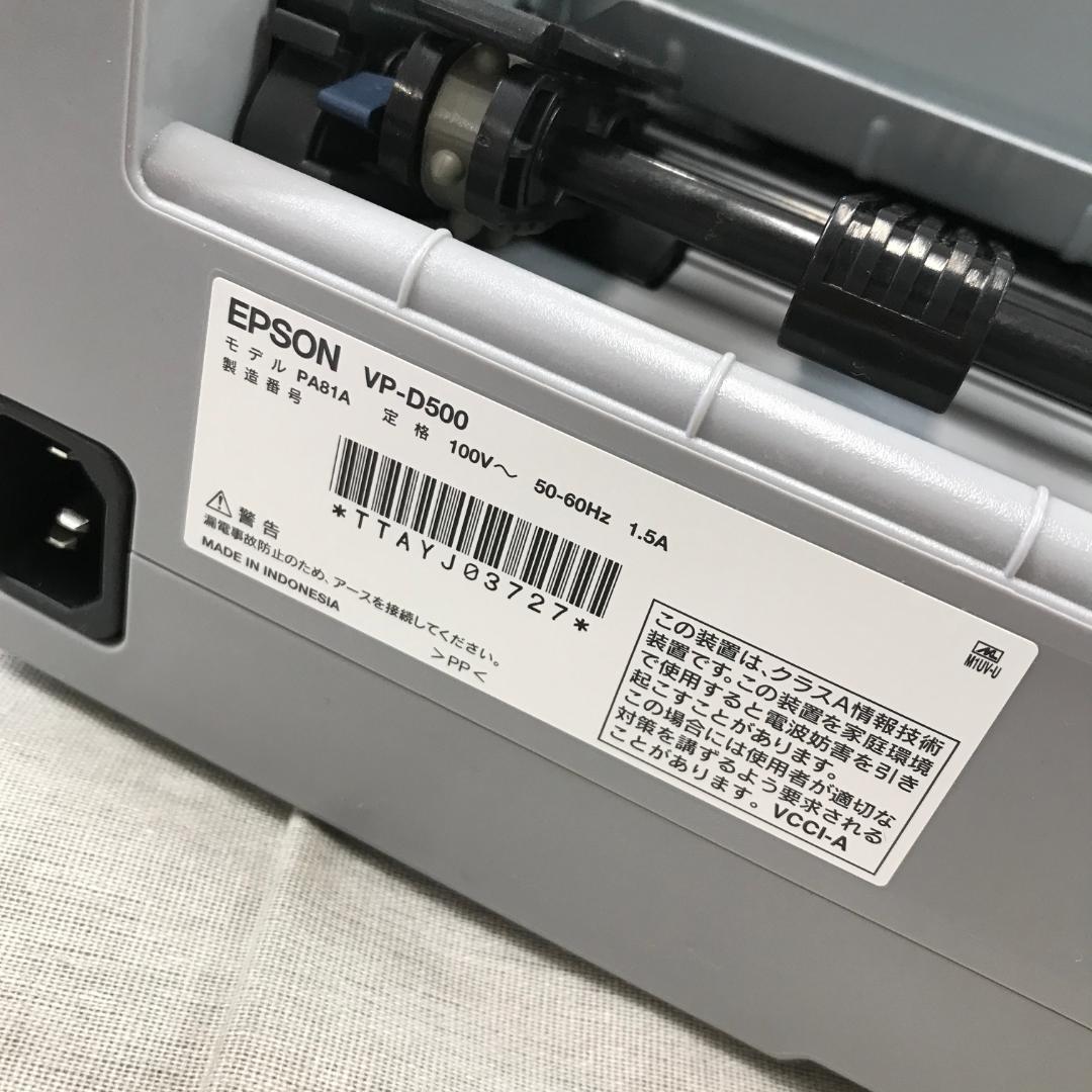 エプソン EPSON インパクトプリンター VP-D500
