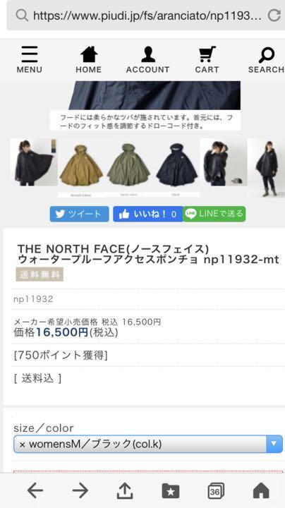 国産最新品 THE NORTH FACE タグ付き 新品 ジュンちゃん様 専用 rZnLo-m28198589421 在庫通販