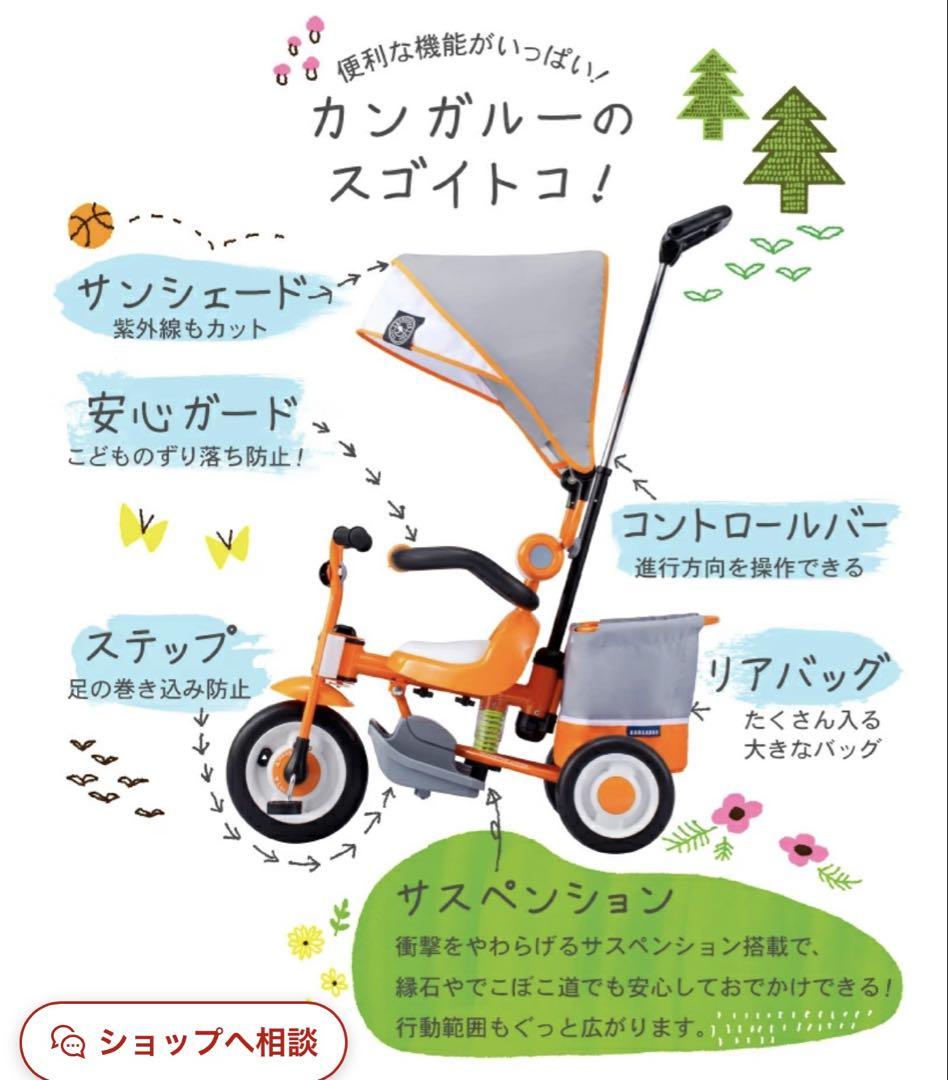 美品　カンガルー　　三輪車　カーキ 5,100円
