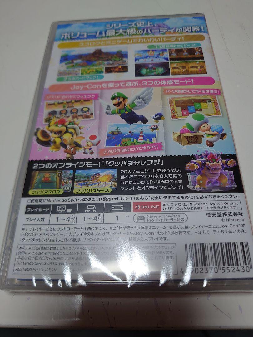 Switch スーパーマリオパーティ ジャンボリー 新品未開封品 新品未開封 Switch スーパーマリオパーティ ジャンボリー