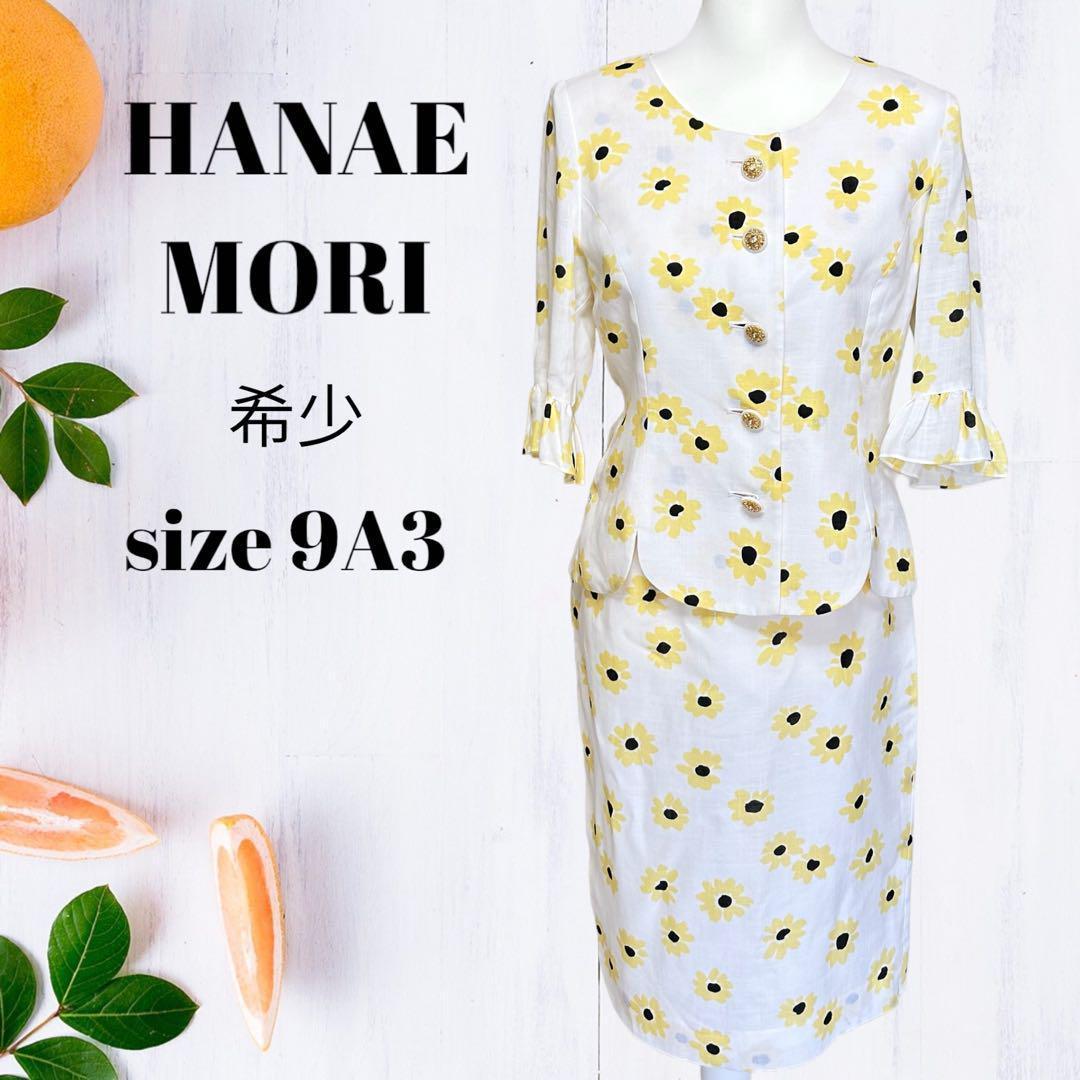 【HANAE MORI 】ハナエモリ ノーカラー スカートスーツ 花柄  夏用ブルベラの古着屋さん