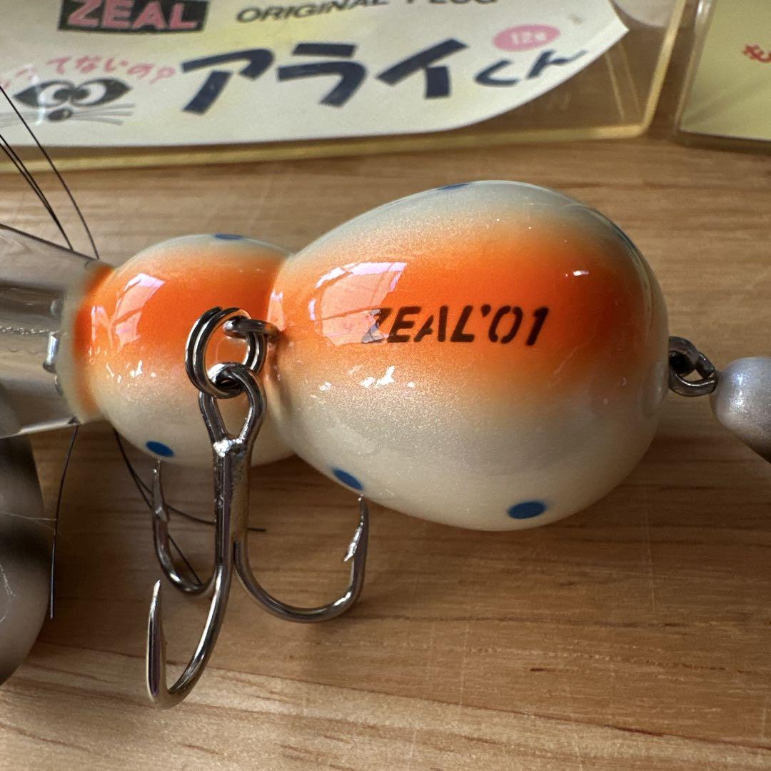 ズィール　アライくんアソート　3セット 新品未使用