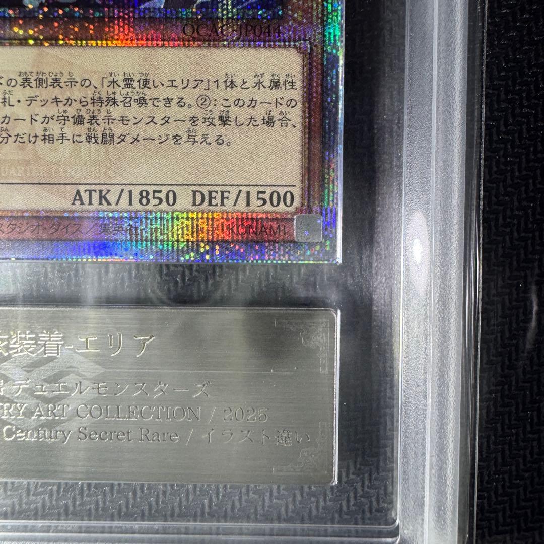 遊戯王OCG 憑依装着エリア 25th ARS10 - メルカリ