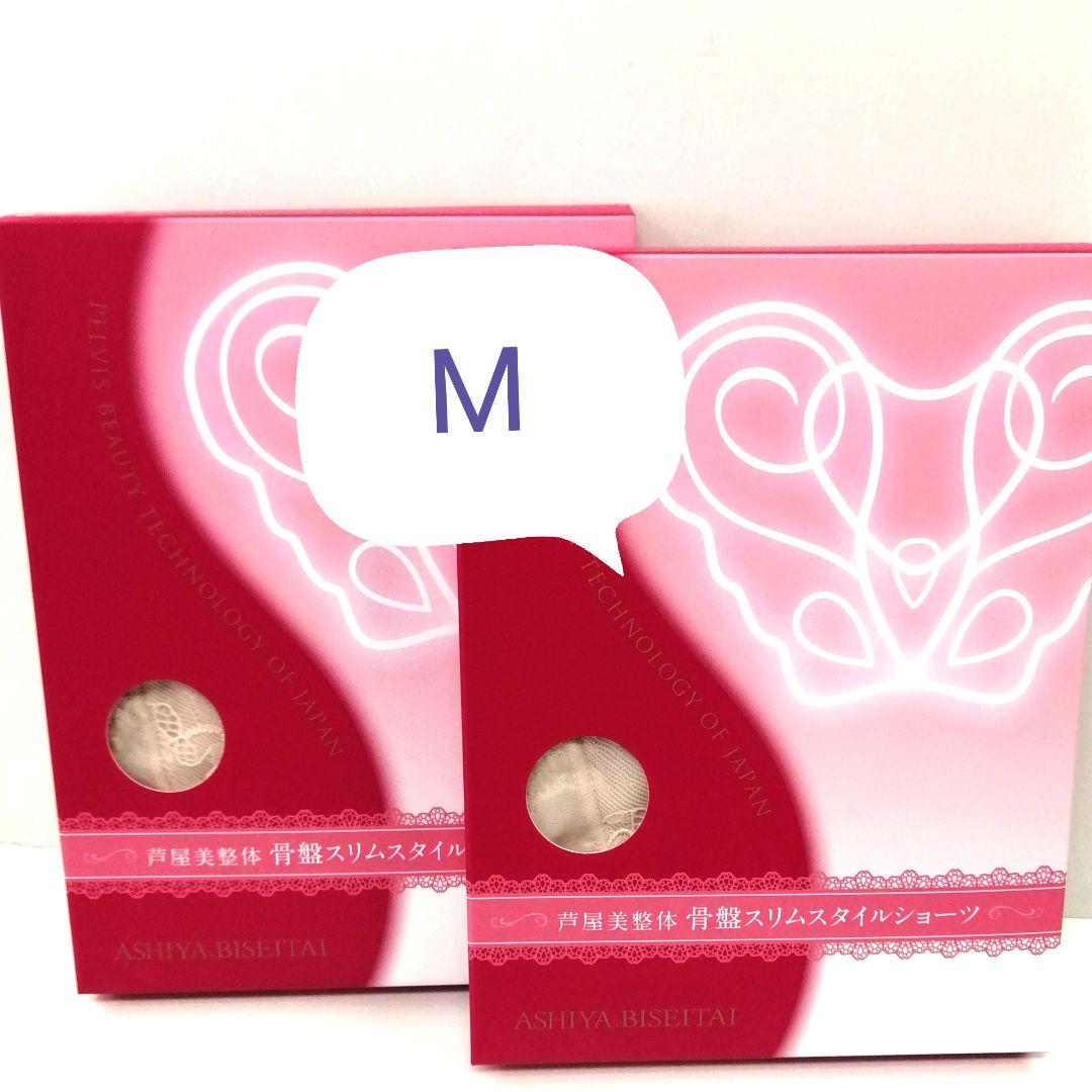 新品 正規品 芦屋美整体 M ピンクベージュ 2枚 - メルカリ