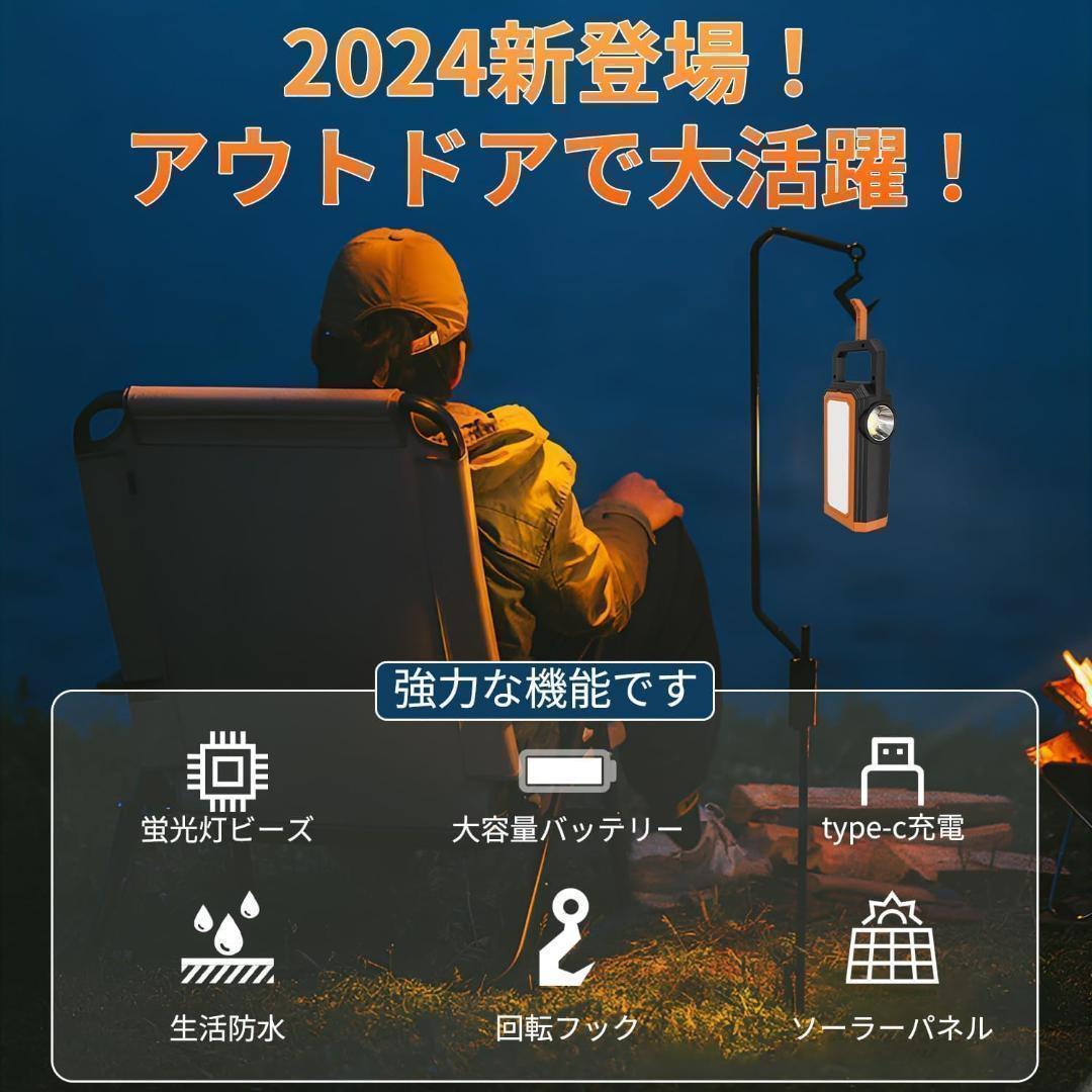ソーラー ランタン LED USB充電式　キャンプ