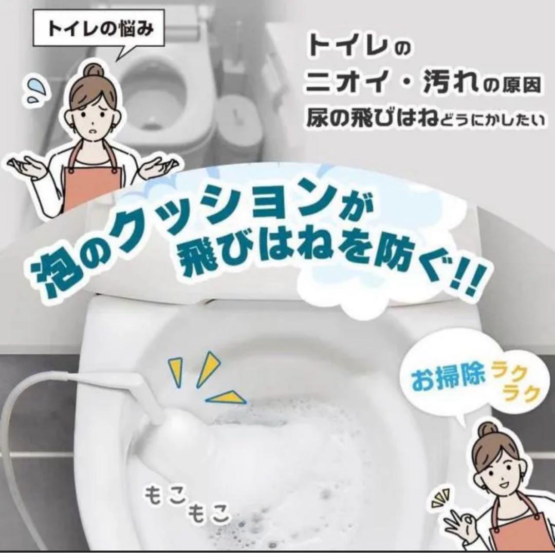 新品未開封　トイレ用泡クッション　トイレ用品 あわらく サンコー