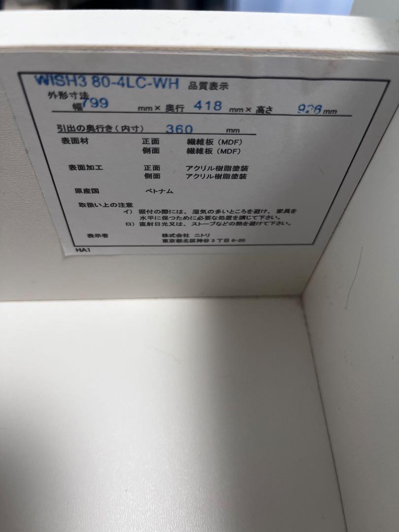 艶加工　白　スライドレール　チェスト