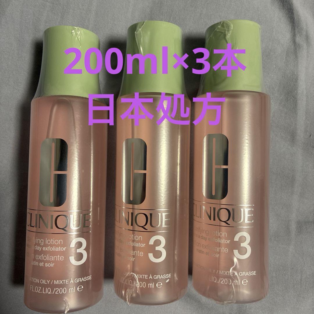 化粧水・ローション・トナー CLINIQUE Clarifying Lotion 3 200ml
