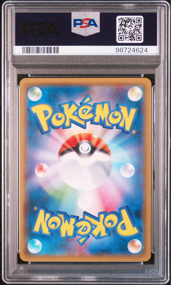 PSA10 ポケモンカード ジュカインGX SR フェアリーライズ