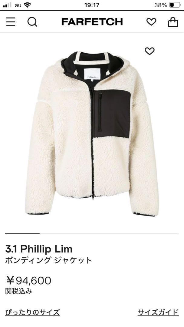 3.1 PHILLIP LIM（ 3.1フィリップリム ）ボンディングジャケット