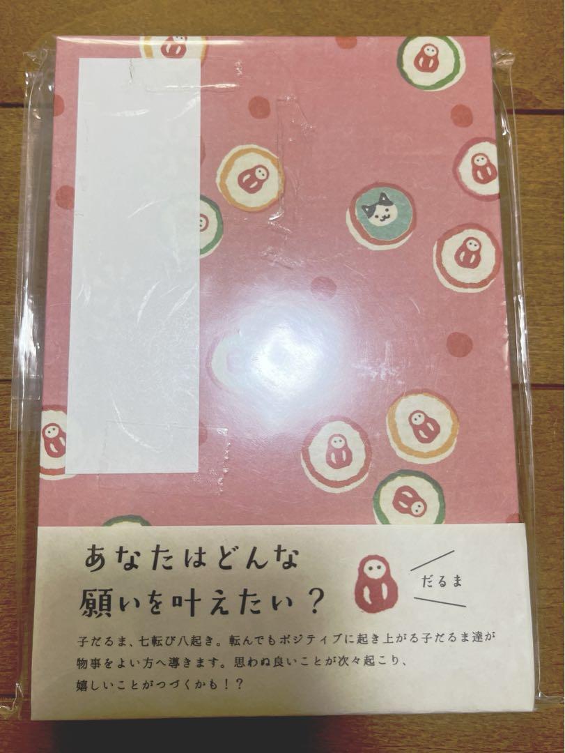 願いごと朱印帳だるま