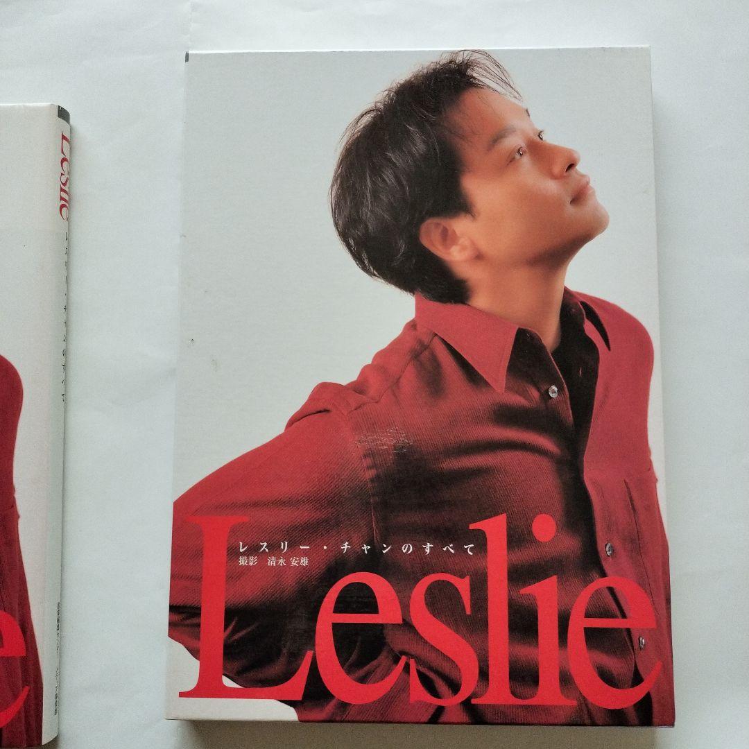 【写真集】貴重レスリー : レスリー・チャンのすべて 写真集】貴重レスリー : レスリー・チャンのすべて
