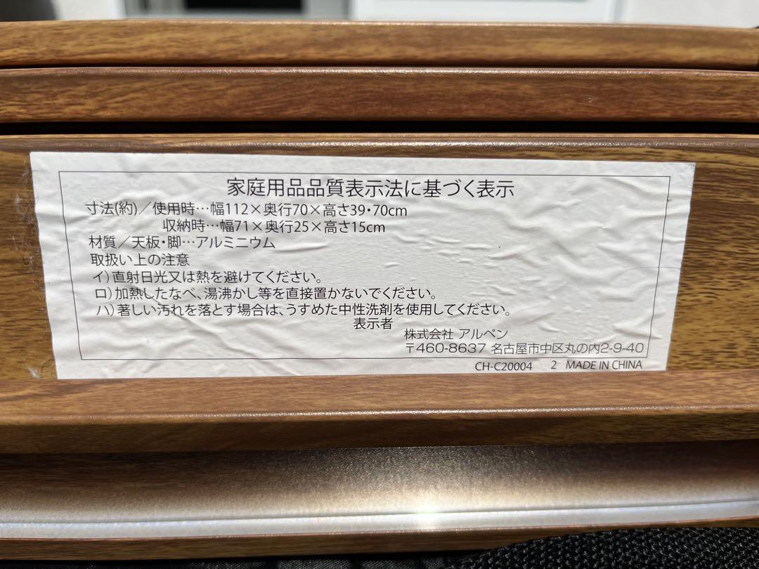 イグニオ アルミロールテーブル