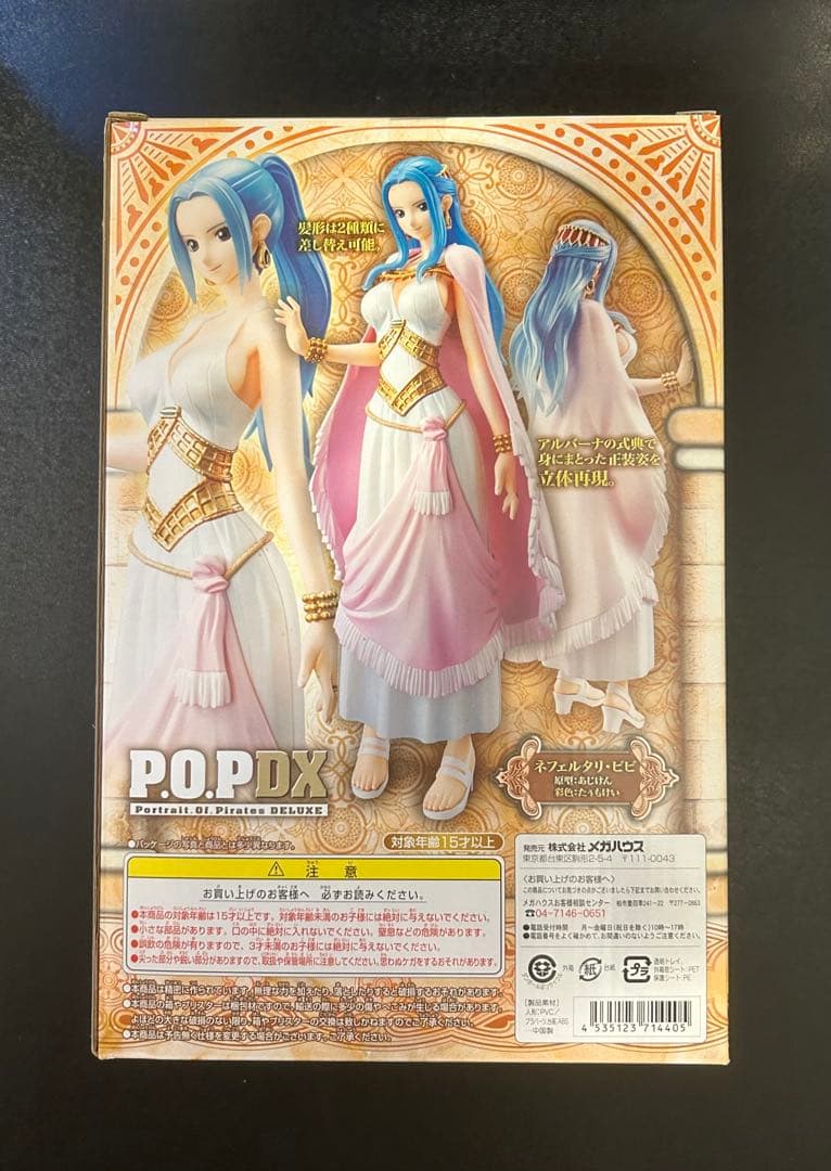 ワンピース