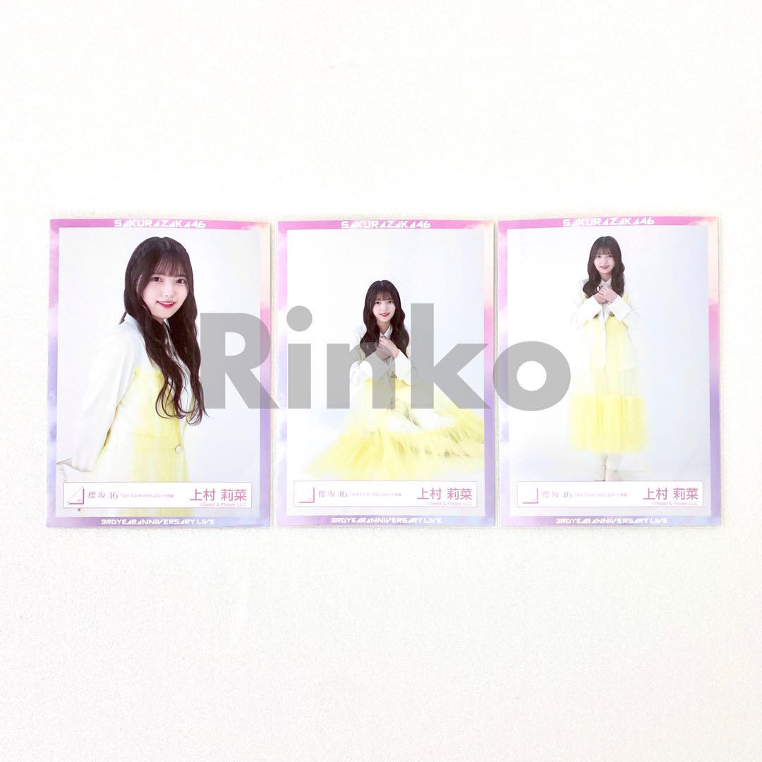 人気商品ランキング 櫻坂46 上村莉菜 3rd TOUR 2023 白スーツ衣装 生写真 セミコンプ アイドル