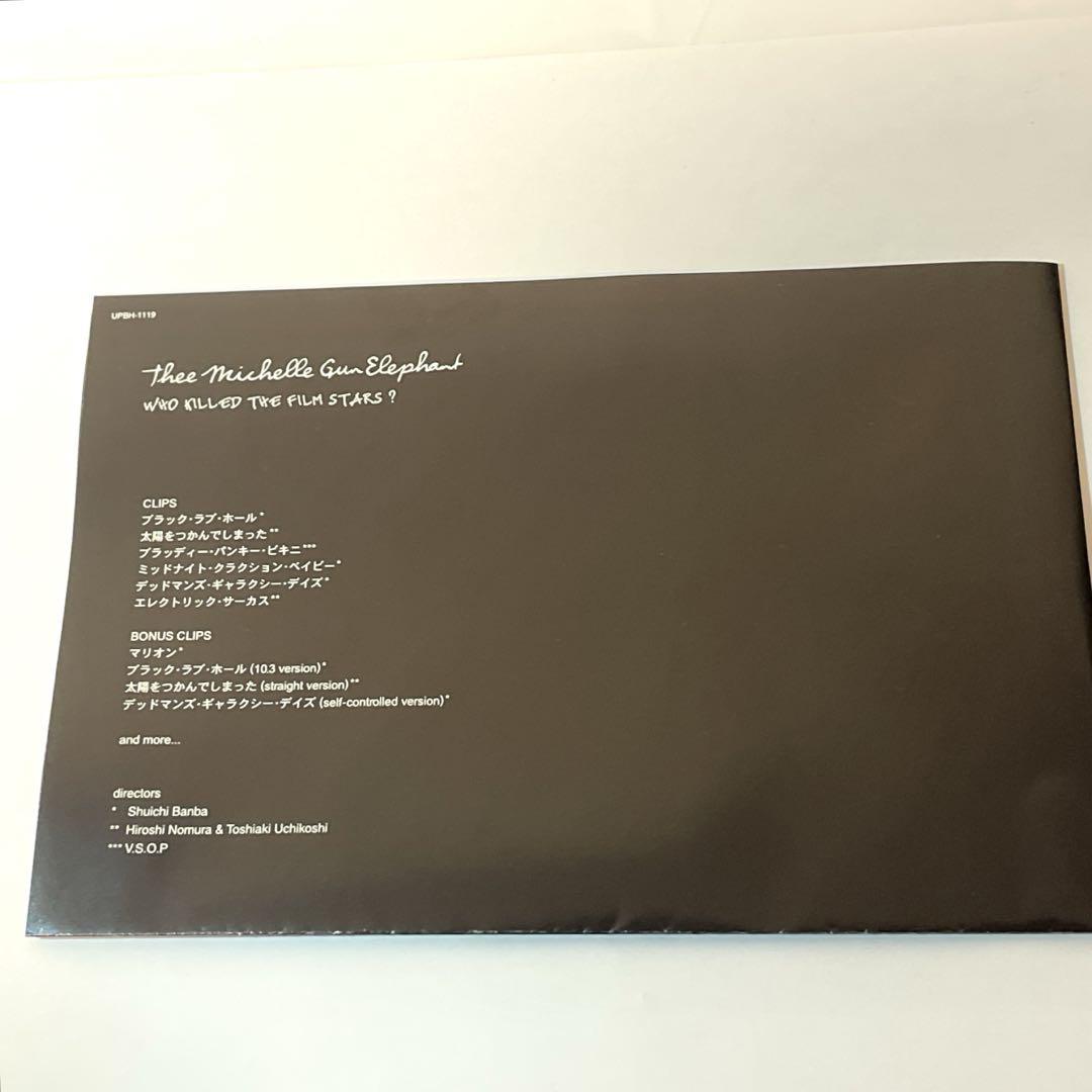 DVD】WHO KILLED THE FILM STARS ?/TMGE - メルカリ