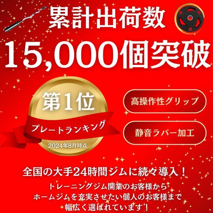 ★新品・送料無料★バーベルプレート計105kgセット 50mm ラバープレート ☆新品・送料無料☆バーベルプレート計105kgセット 50mm ラバー