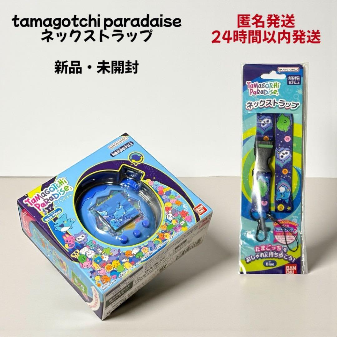 たまごっち パラダイス ブルーウォーター ネックストラップBANDAI