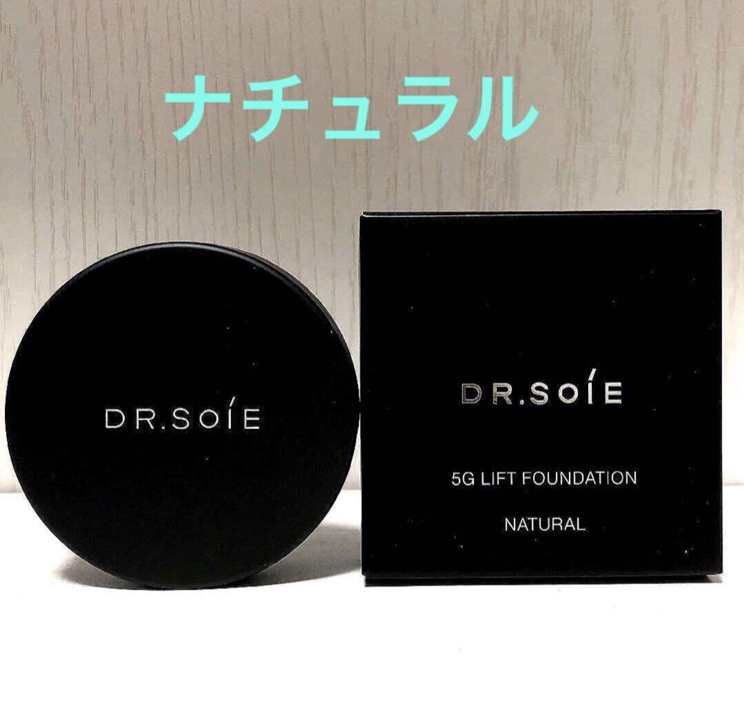新品⭐︎ DR.SOIE ドクターソワ 5Gリフトファンデーション ナチュラル