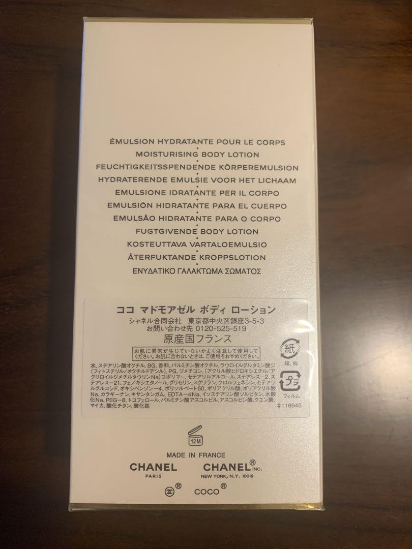 【新品未開封】CHANELシャネル ココ マドモアゼル ボディ ローション