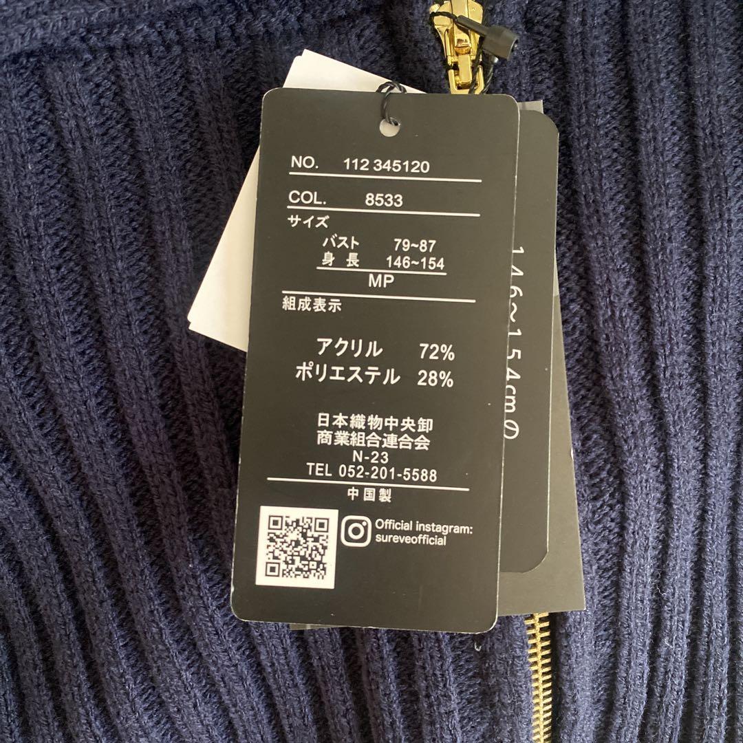 アベイル ダブルジップオフショルニット ネイビー 翔子Shoko