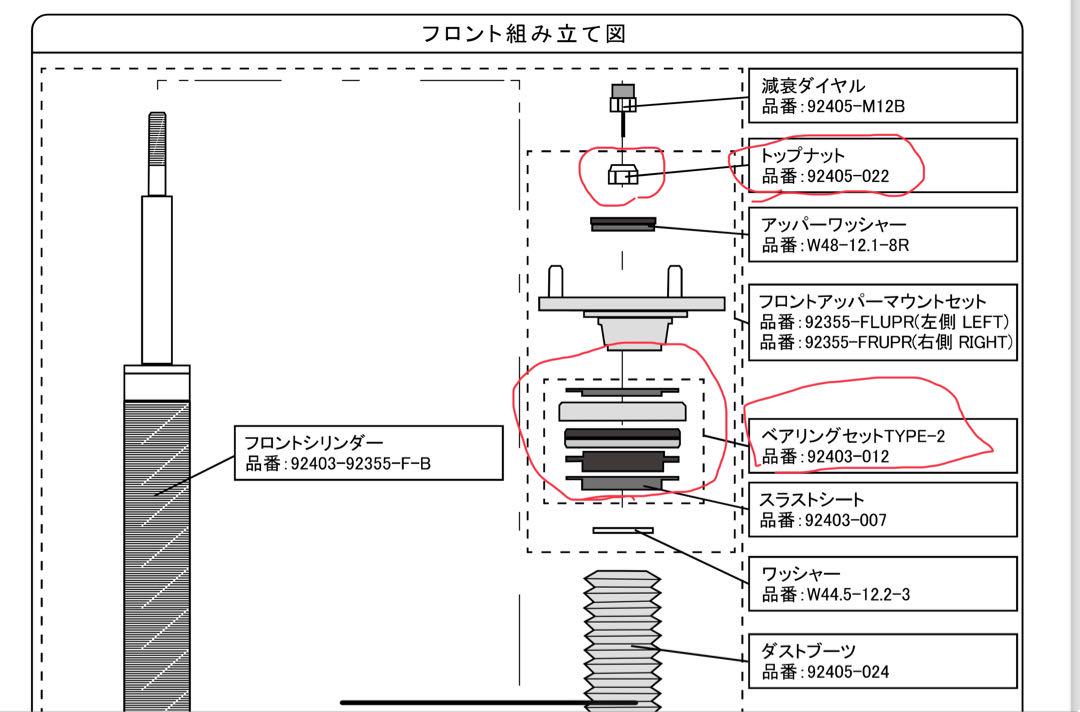 ブリッツZZ~R 用強化ゴムスプリングアッパーシートベアリング  トップナット