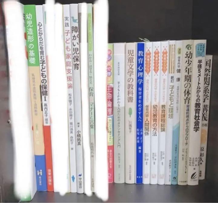 保育士 教科書 まとめ 保育士 教科書 まとめ
