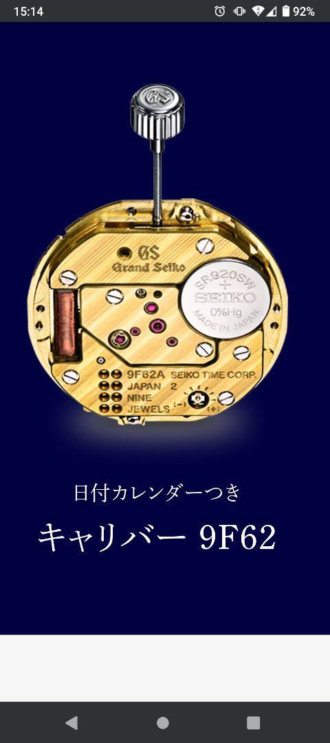 グランドセイコー SBGX041 9F年差クオーツ　 美品