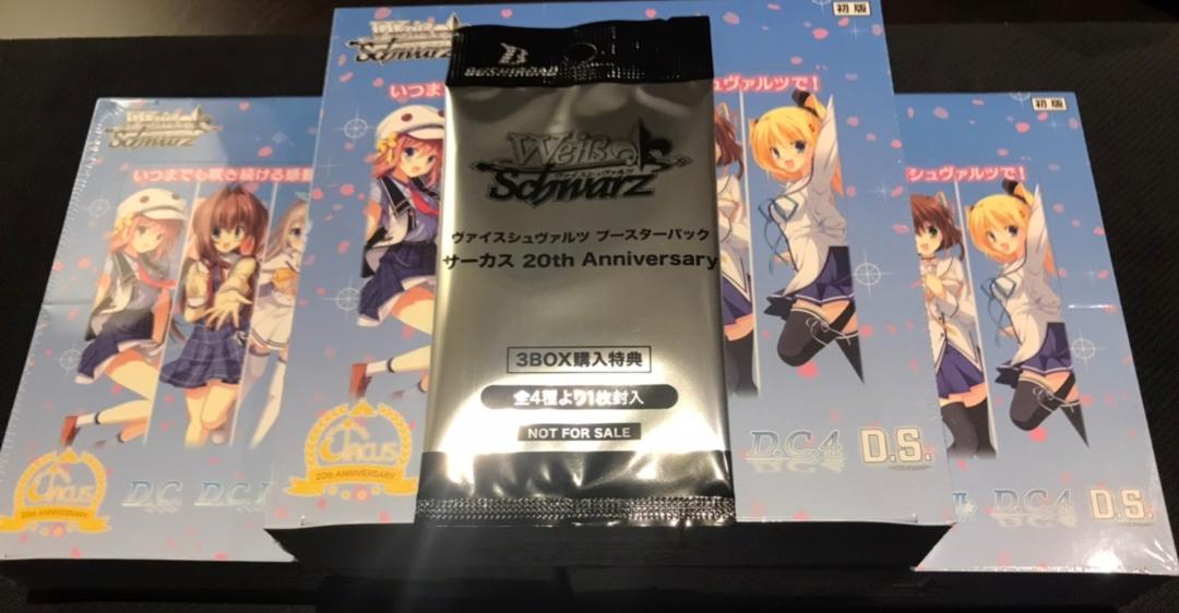 夏期間限定☆メーカー価格より68%OFF!☆ ヴァイス シュヴァルツ ws