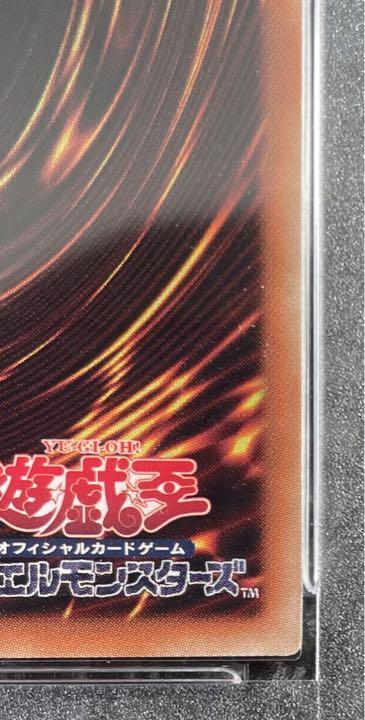 遊戯王 清冽の水霊使いエリア 20th シークレット PSA10 - メルカリ