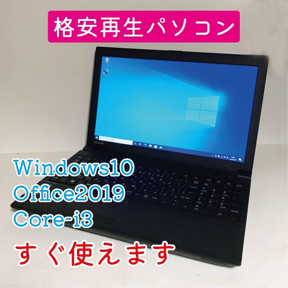 Office2019インストール済/TOSHBAノートパソコン/B553 L - refah.ir