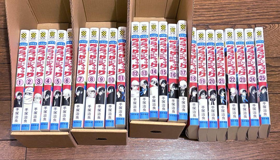 【美品】ブラックジャック 全25巻 少年チャンピオンコミックス