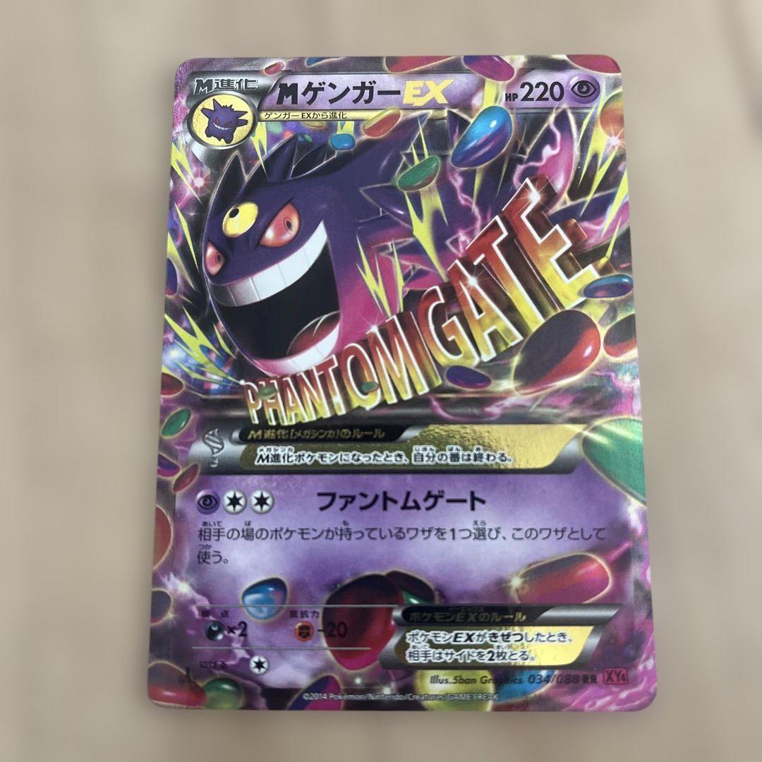 MゲンガーEX ファントムゲート m ゲンガー ex ファントムゲート - メルカリ