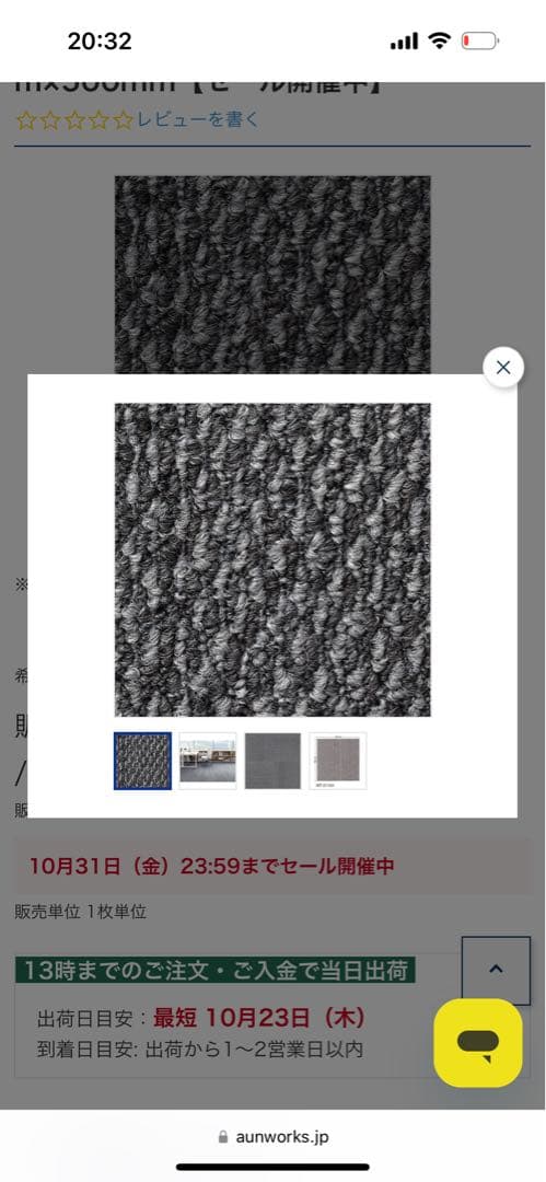 サンゲツタイルカーペットSangetsu HRDEVELOPMENT_JP