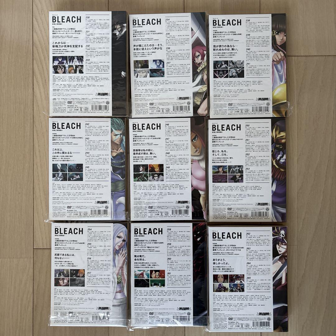 BLEACH 斬魄刀異聞篇 全9巻
