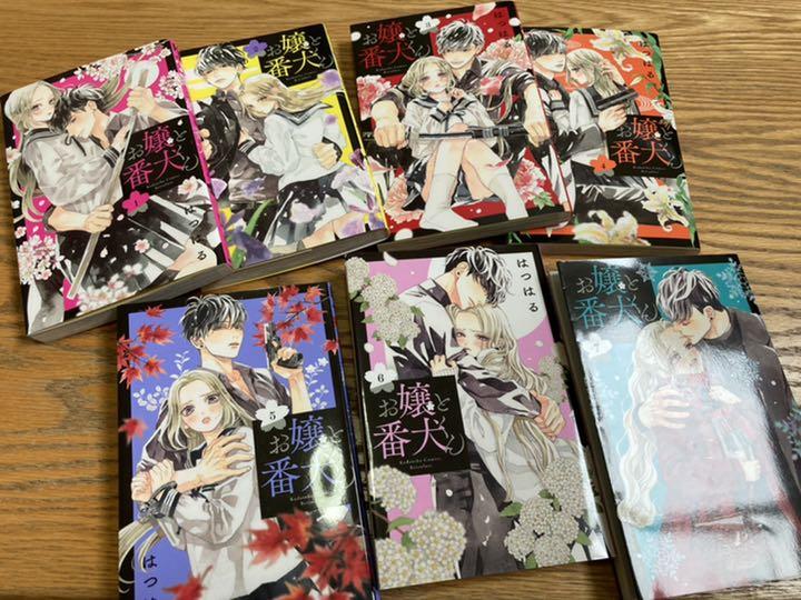 お嬢と番犬くん 1 7巻 Zbnxdazj1n 本 音楽 ゲーム Www Casseopeiaacademy Com