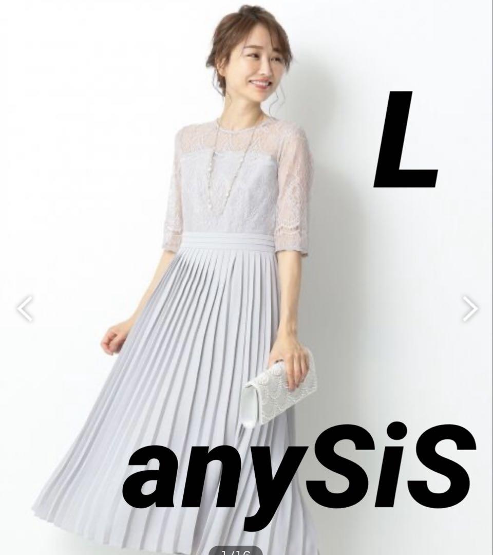 Anysis オケージョンドレス パーティードレス 結婚式 ドレス グレー L