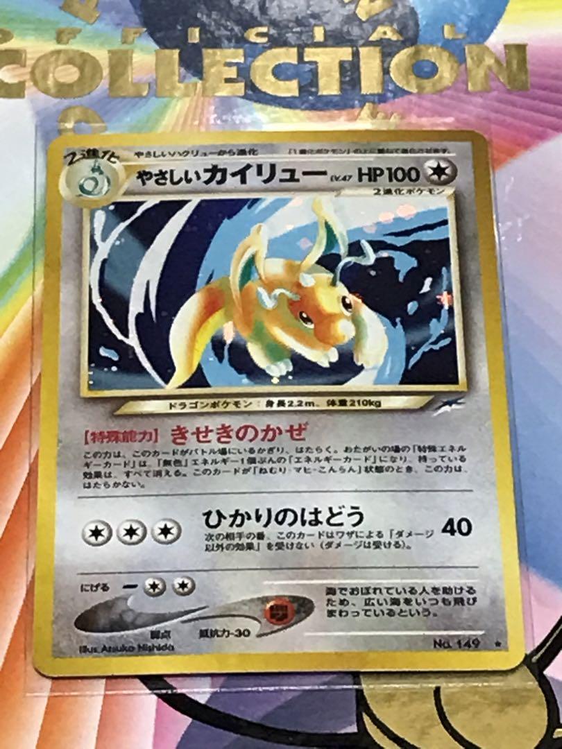 最新デザインの ポケモンカード旧裏やさしいカイリュー メルカリ - ポケモンカードゲーム