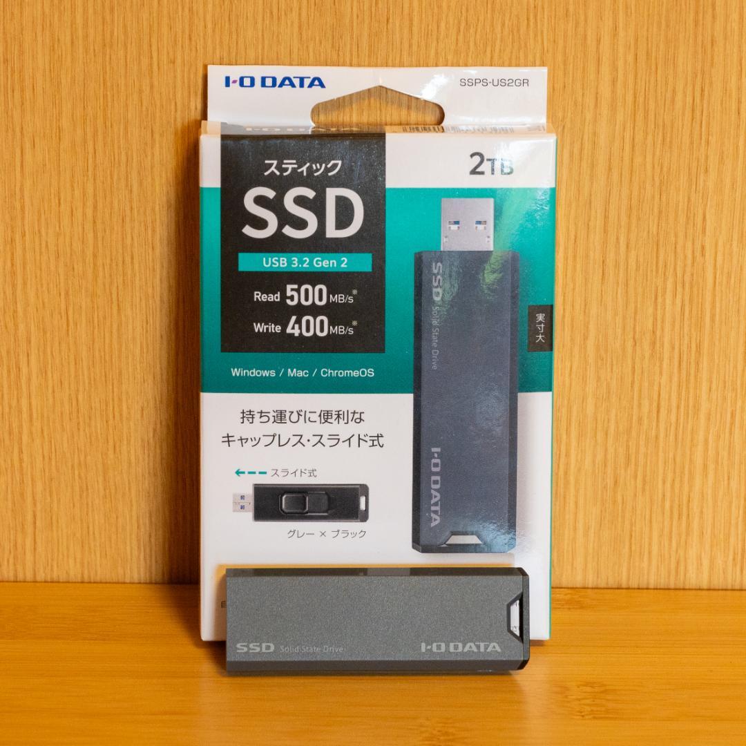 IO-DATA スティックSSD 2TB USB3.2 Gen2