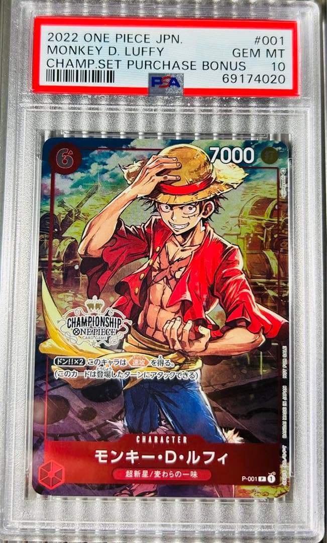 待望の再入荷! 【PSA10】 ロマンスドーン ルフィ パラレルレア
