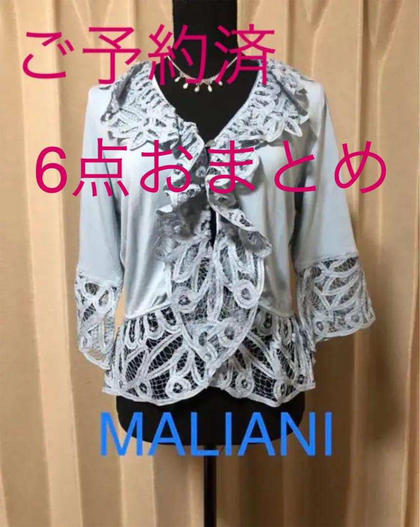 人気商品 MALIANI トップス他 6点おまとめ シャツ/ブラウス(七分/長袖) 人気商品 MALIANI トップス他 6点おまとめ シャツ/ブラウス(七分/長袖)