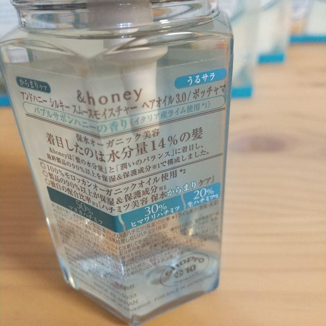 &honey アンドハニー ディープモイスト エメラルドグリーンサボン