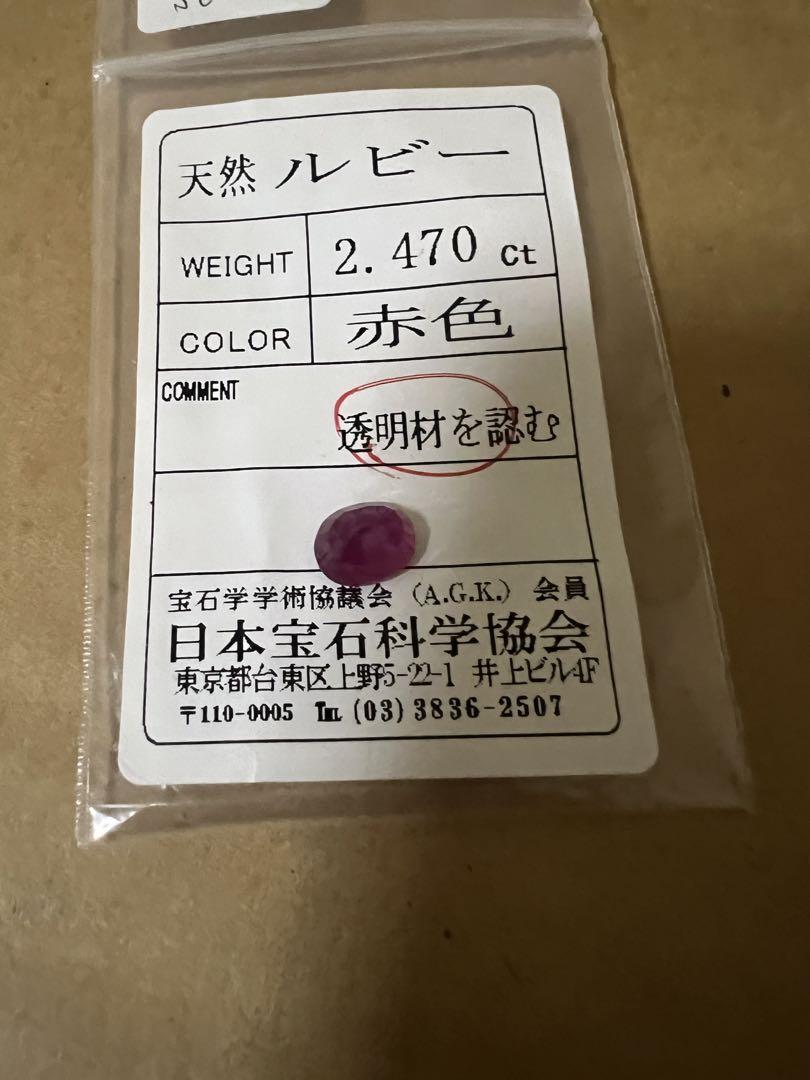 宝石　ルース天然ファイヤーオパール　天然ルビー　シターサファ