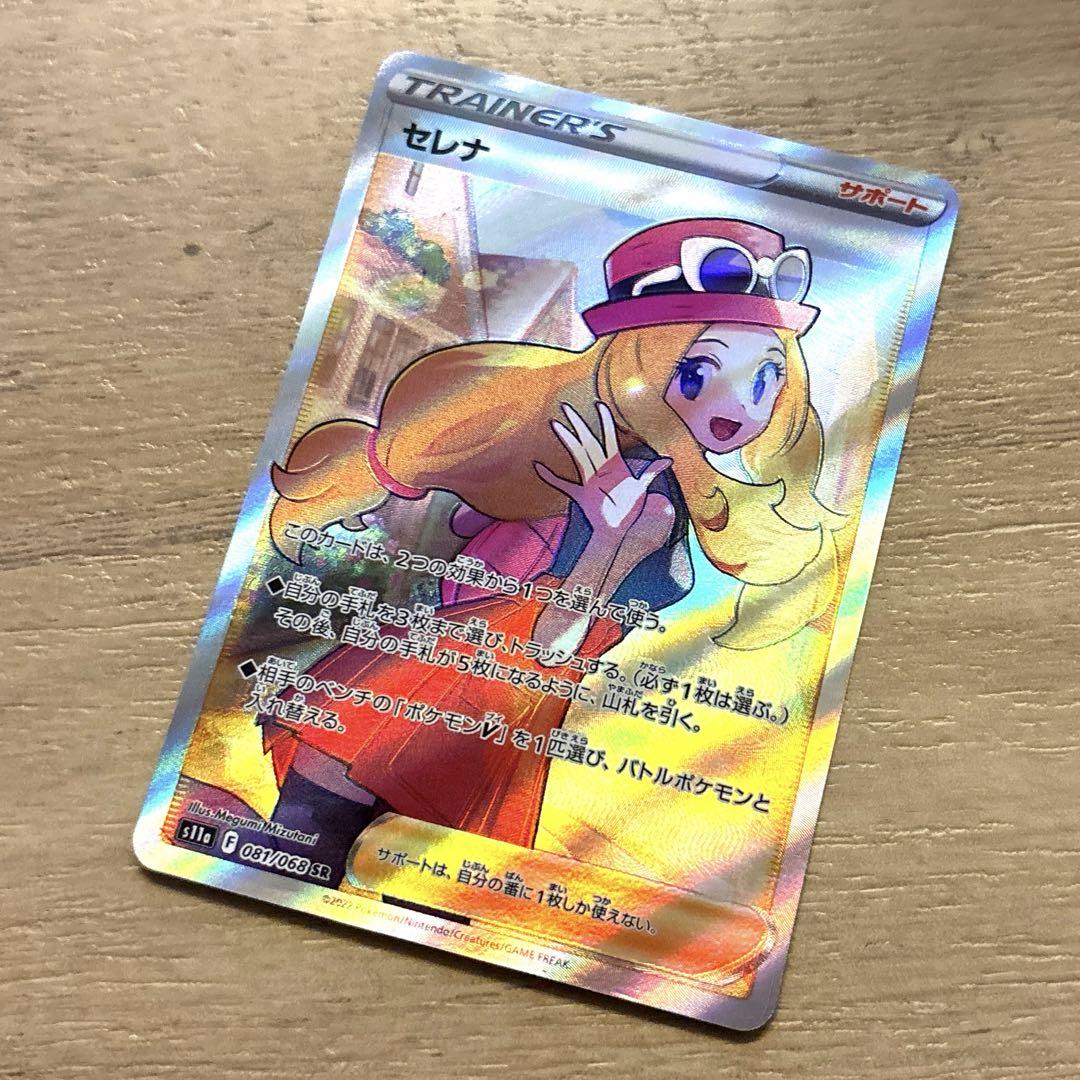 ポケモンカード　セレナ SR ポケモンカード セレナ Sr - メルカリ