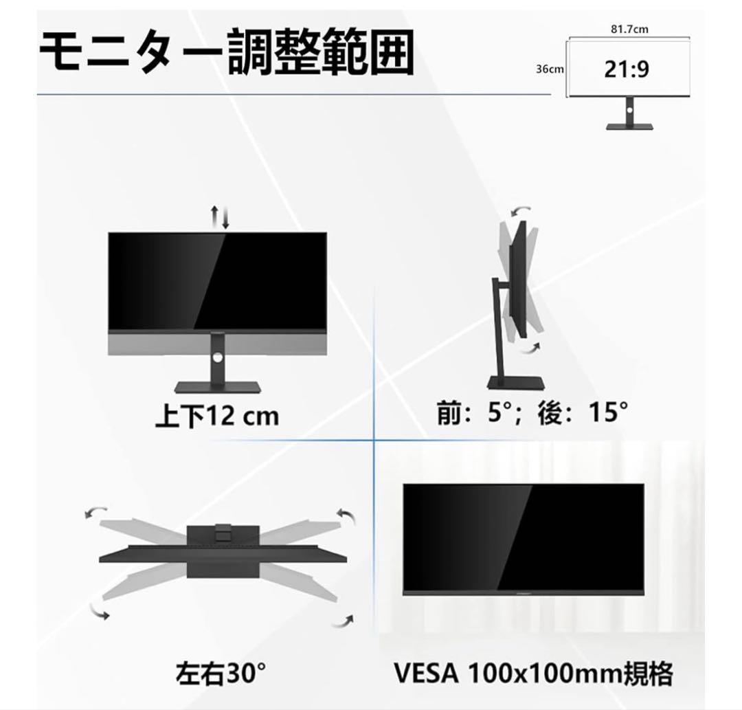 INNOCN 34C1Q 2K 34 インチ 75Hz ウルトラワイドモニター