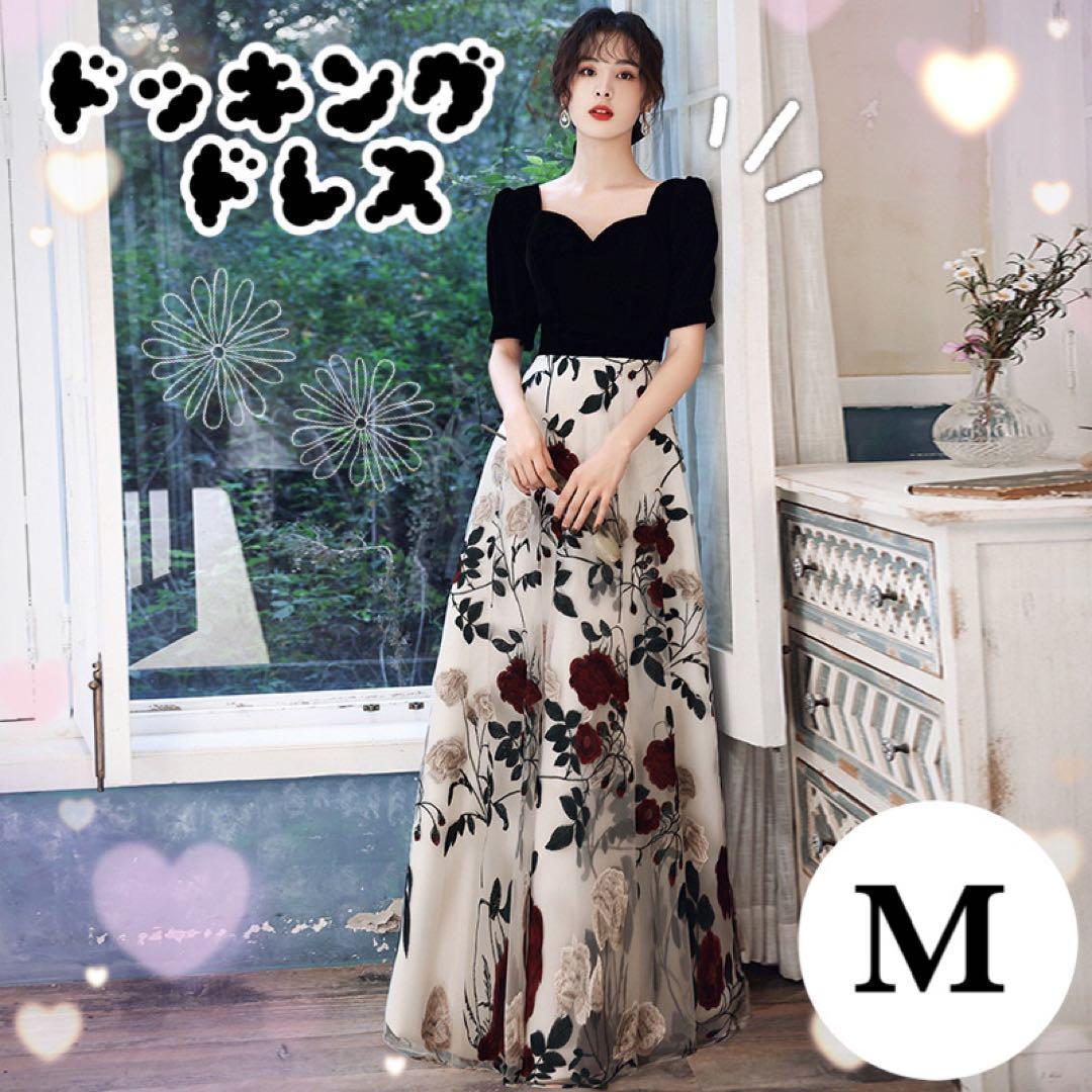 【SALE】930 ドレス＊ロング＊M＊花柄＊刺繍＊パーティ＊結婚式 発表会