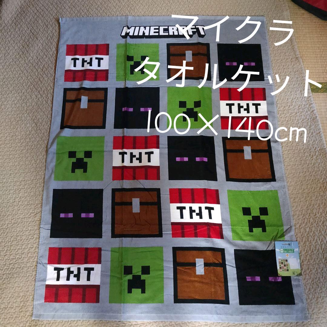 クリスマスツリー特価 マインクラフト タオルケット Teleacv Cl クリスマスツリー特価 マインクラフト タオルケット Teleacv Cl