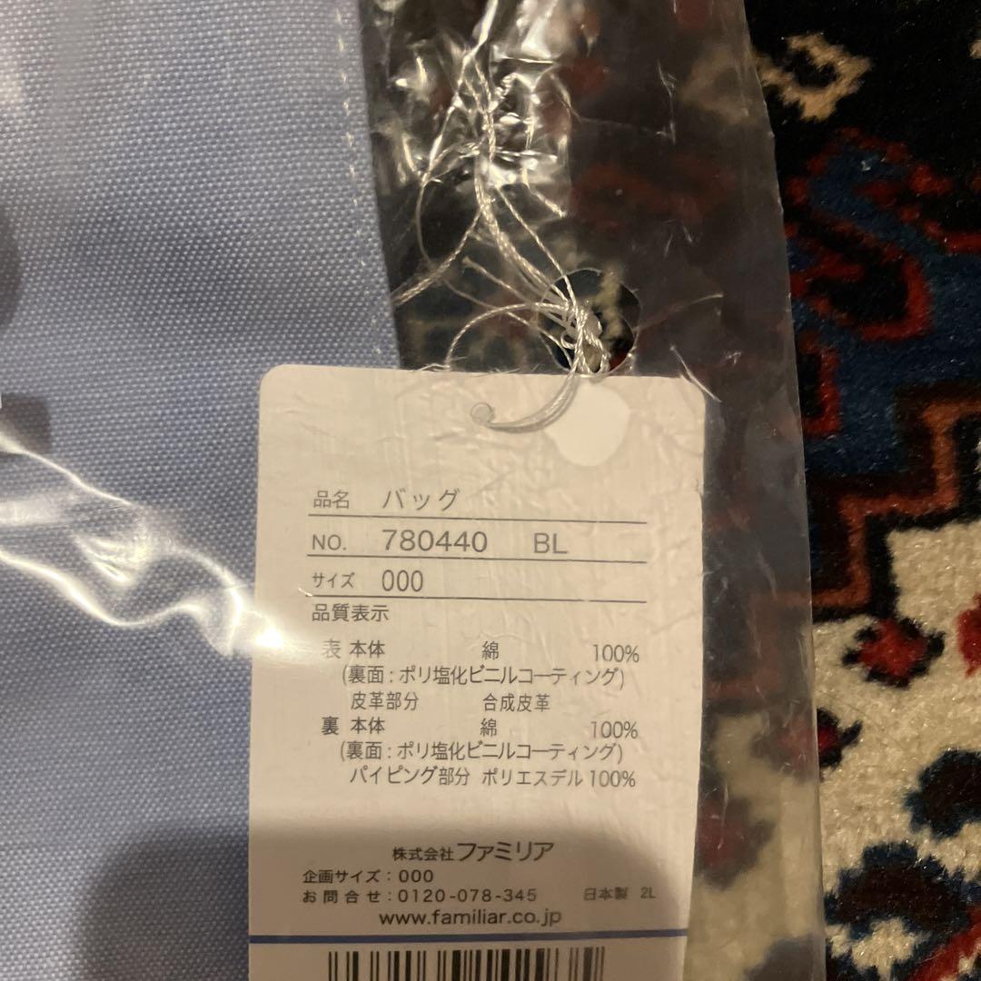 ファミリア トートバッグ レッスンバッグ familiar