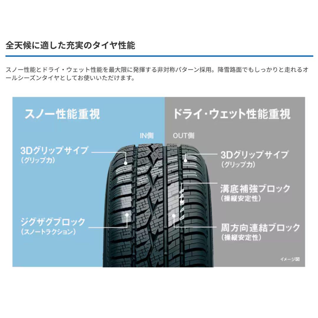 4本価格 オールシーズン
